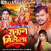 Sukun Milela (Pramod Premi Yadav, Shivani Singh)