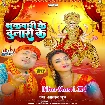 Sukwari Ke Dulari Ke (Alam Raj)