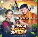 Sultanganj Se Leke Jaiha Jal Raja Ji (Shiv Kumar Bikku)
