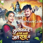 Sultanganj Se Leke Jaiha Jal Raja Ji.mp3