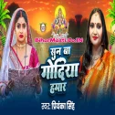 De Da Chhathi Maai Lalanwa Ho Karab Barat Tohar