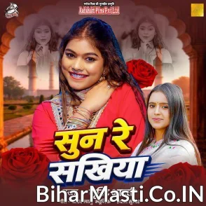 Sun Re Sakhiya (Srishti Bharti)