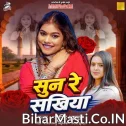 Sun Re Sakhiya (Srishti Bharti)