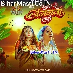 Suna Re Anganwa Lage (Kalpana)