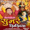 Sunar Jhijhiya (Awdhesh Premi Yadav)