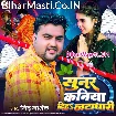 Sunar Kaniya Diha Jatadhari (Mithu Marshal)