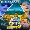 Sunar Ladki (Awdhesh Premi Yadav, Shilpi Raj)