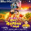 Sunar Mehariya Mili (Samar Singh, Shilpi Raj)