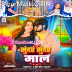 Sundar Sundar Maal (Aashish Yadav)
