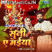 Suni Ae Maiya (Samar Singh)