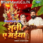 Suni Ae Maiya (Samar Singh)