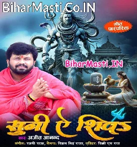 Suni Ae Shiv (Ajeet Anand)