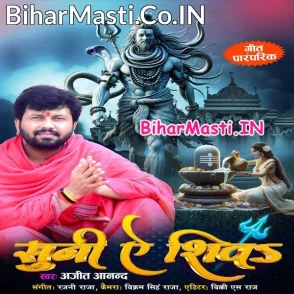 Suni Ae Shiv (Ajeet Anand)