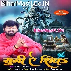 Suni Ae Shiv (Ajeet Anand)