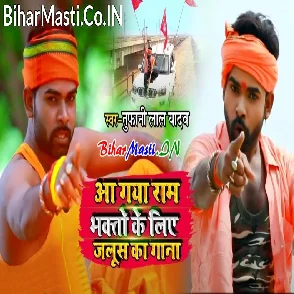 Suni Bajrangi Baba (Tufani Lal Yadav)