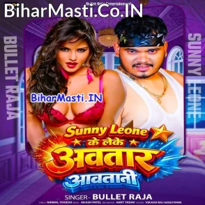 Sunny Leone Ke Leke Avatar Aawatani (Bullet Raja)