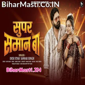 Super Saman Ba (Samar Singh)