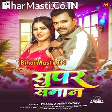 Super Saman (Pramod Premi Yadav)