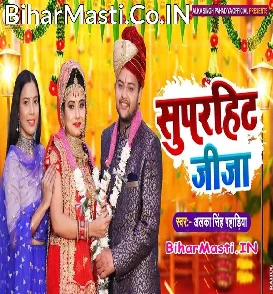 Superhit Jija (Alka Singh Pahadiya)