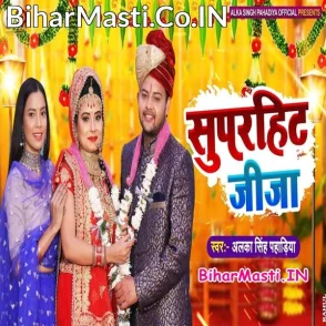 Superhit Jija (Alka Singh Pahadiya)