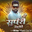 Supri Lihile (Tuntun Yadav)