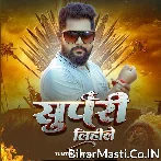 Supri Lihile (Tuntun Yadav)