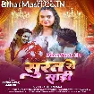Surat Se Saari (Shilpi Raj)