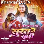 Surat Se Saari (Shilpi Raj)