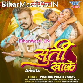 Surti Khake (Pramod Premi Yadav)