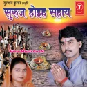Suruj Hoiha Sahay (All 8 Song Jokebox)