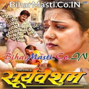 Suryavansham (Pawan Singh, Astha Singh)