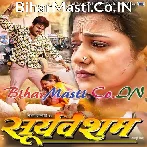 Suryavansham (Pawan Singh, Astha Singh)
