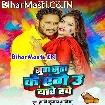 Suta Suta Ke Range U Yare Hawe (Shani Kumar Shaniya)