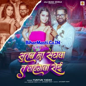 Sutab Na Sanghwa T Lehangwa Roi (Tuntun Yadav)