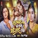 Sutba Balam Bhaujai Leke (Shivani Singh)
