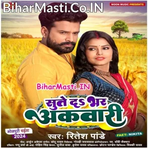 Sute Da Bhar Akwari (Ritesh Pandey)