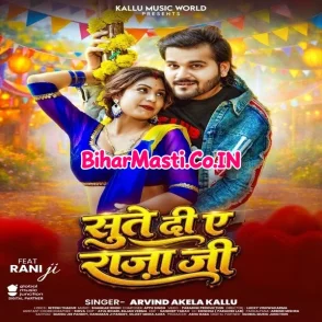 Sute Di Ae Raja Ji (Arvind Akela Kallu)