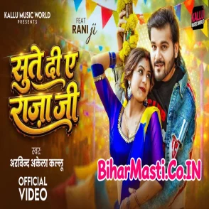 Sute Di Ae Raja Ji (Arvind Akela Kallu) Video Song