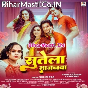 Sutela Sajanwa (Shilpi Raj)