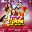 Sutela Sajanwa (Shilpi Raj)