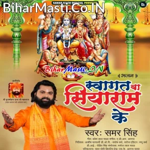 Swagat Ba Siyaram Ke (Samar Singh)