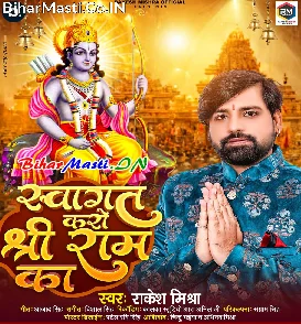 Swagat Karo Shree Ram Ka (Rakesh Mishra)