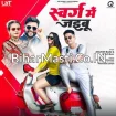 Swarg Me Jaibu (Awanish Babu, Shilpi Raj)