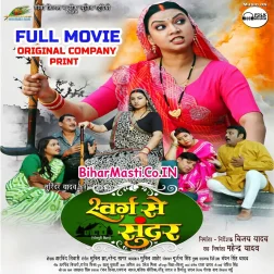 Swarg Se Sundar (Raksha Gupta, Prem Singh) Full Movie 