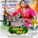 Swarg Se Sundar (Raksha Gupta, Prem Singh) Full Movie 
