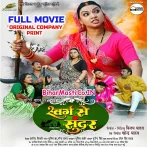 Swarg Se Sundar  Original Company Print Full Movie (720p HD).mp4