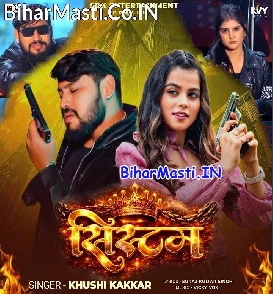 System (Khushi Kakkar)