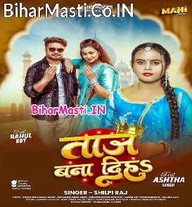 Taaj Bana Diha (Shilpi Raj)
