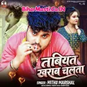 Tabiyat Kharab Chalata (Mithu Marshal) 