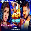 Tadi Piyata (Vijay Chauhan)